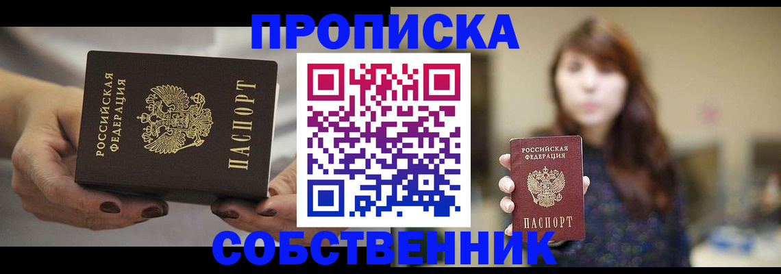 временная регистрация 2025 в Краснодаре