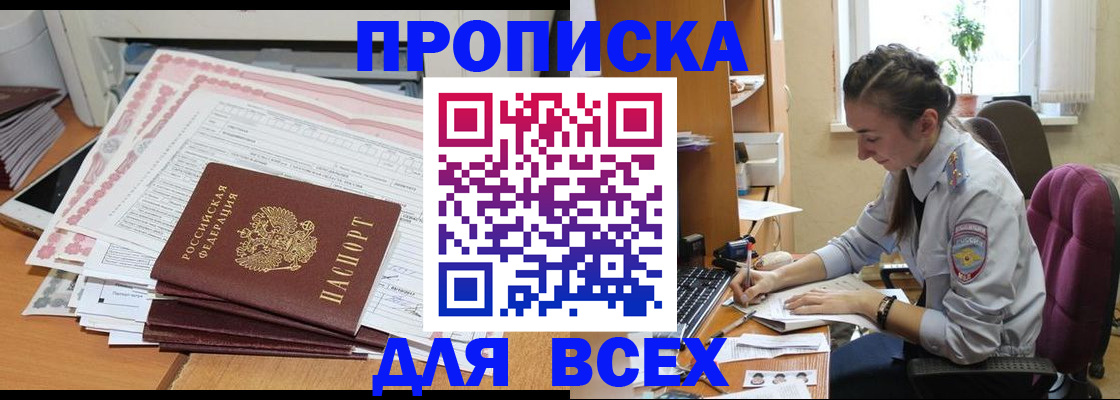 временная регистрация поиск в Краснодаре